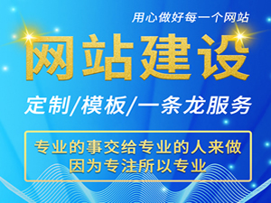 滁州網(wǎng)站設(shè)計的壽命有多久？
