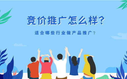 滁州競價排名推廣：百度推廣，360推廣，搜狗推廣，愛采購?fù)茝V