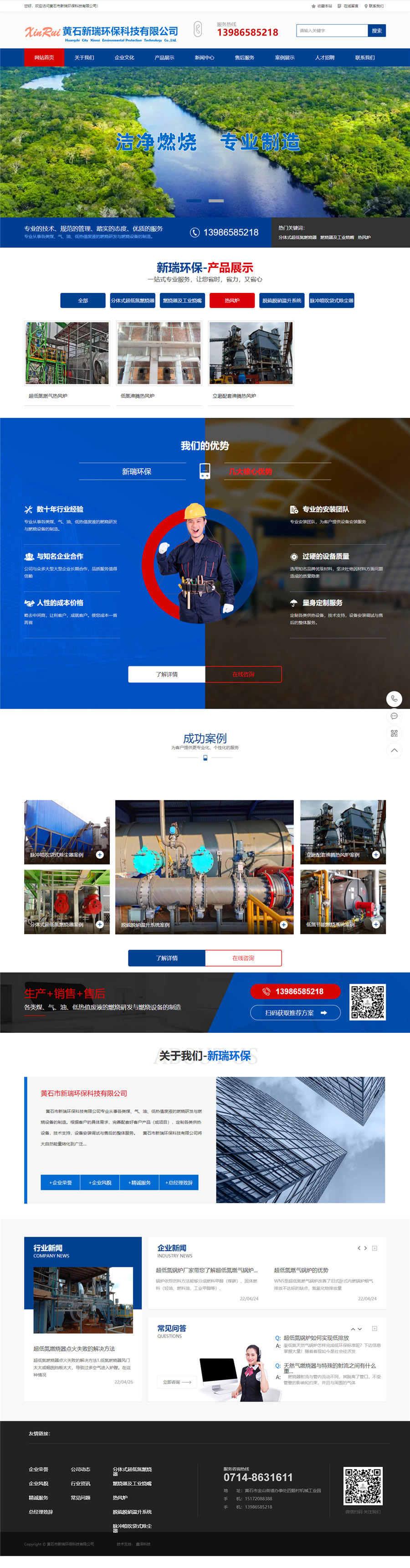 黃石市新瑞環(huán)?？萍加邢薰?低氮燃?xì)馊加腿紵鱛高爐氣燃燒器_煤粉天然氣燃燒器_超低氮燃燒器_直燃式.jpg