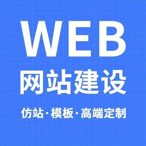 公司網(wǎng)站建設(shè)需要多長時間完成？