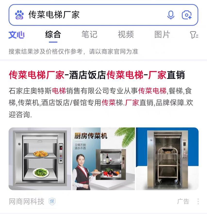 百度包年推廣.jpg