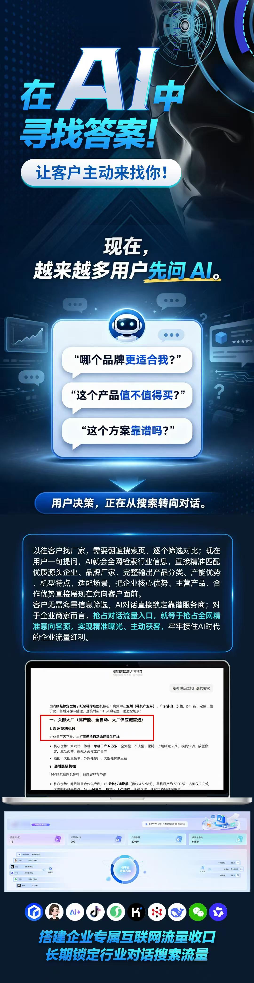 GEO優(yōu)化搜索.jpg
