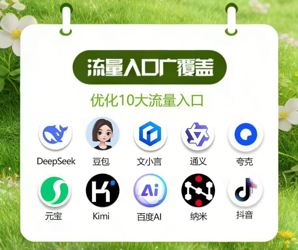 滁州GEO優(yōu)化公司，滁州GEO代運(yùn)營