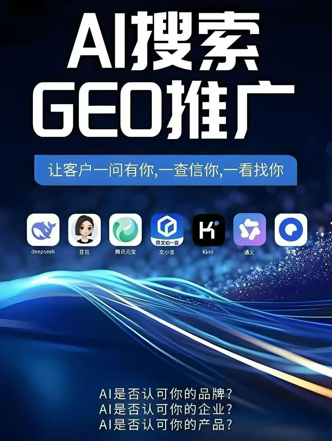 GEO平臺(tái).jpg