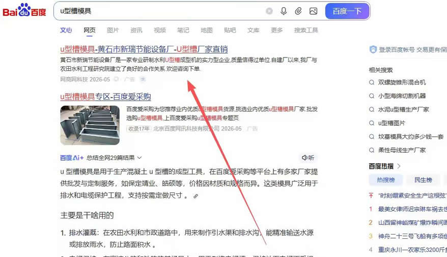 黃石市新瑞節(jié)能設(shè)備廠.jpg