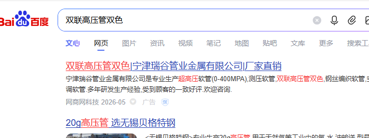 寧津瑞谷管業(yè)金屬有限公司.png