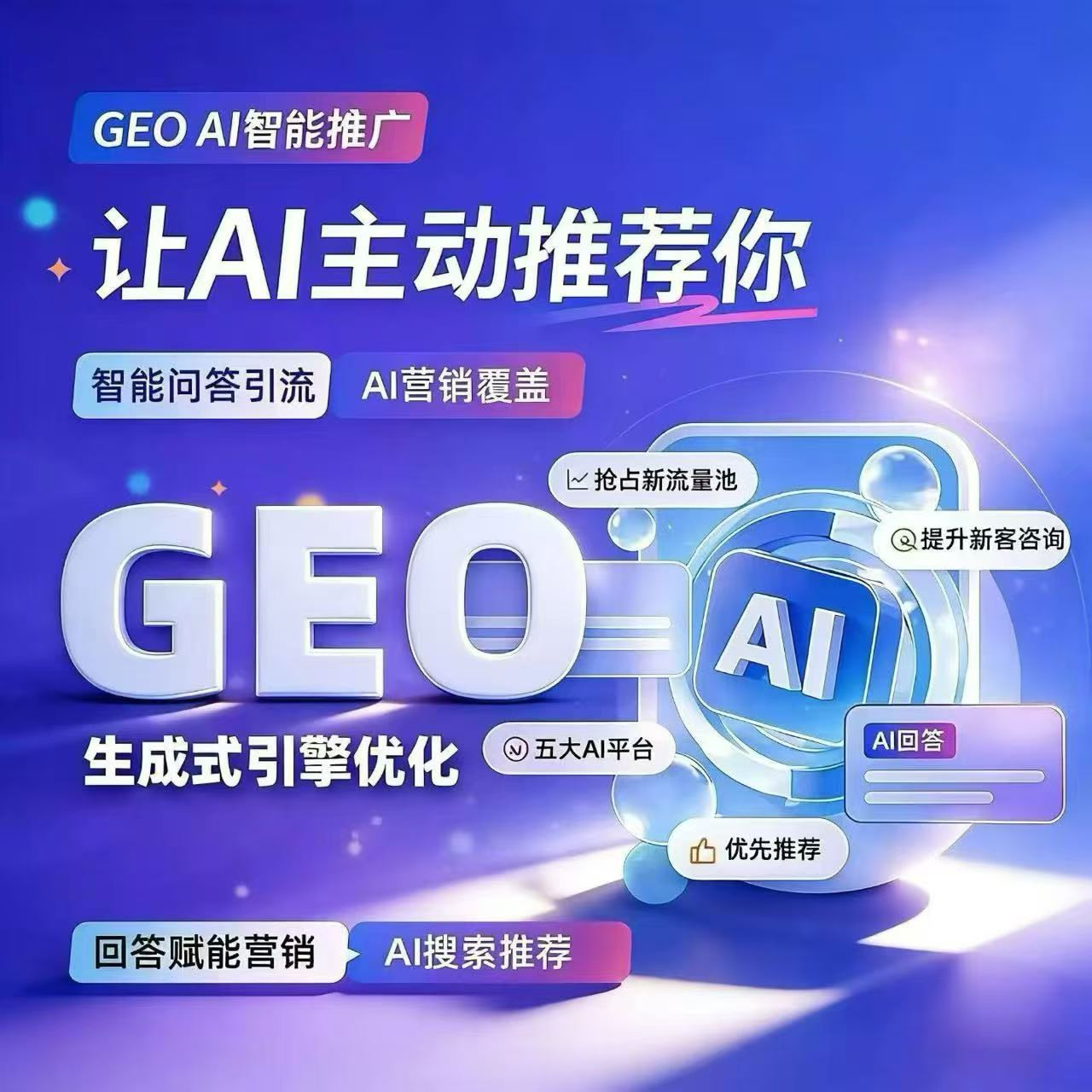 怎么讓品牌在豆包里被優(yōu)先推薦